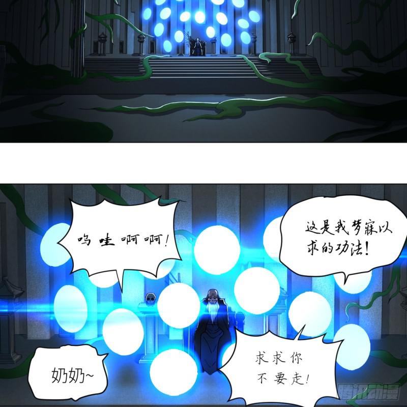 80回 鸠占鹊巢5