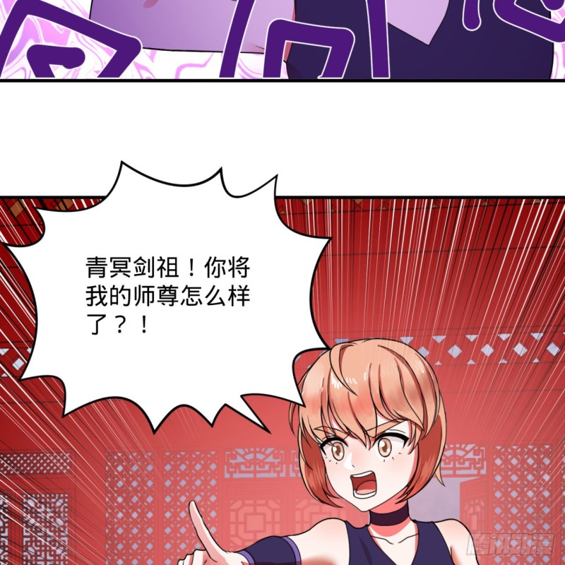 189回 你把我师尊藏哪儿了？48