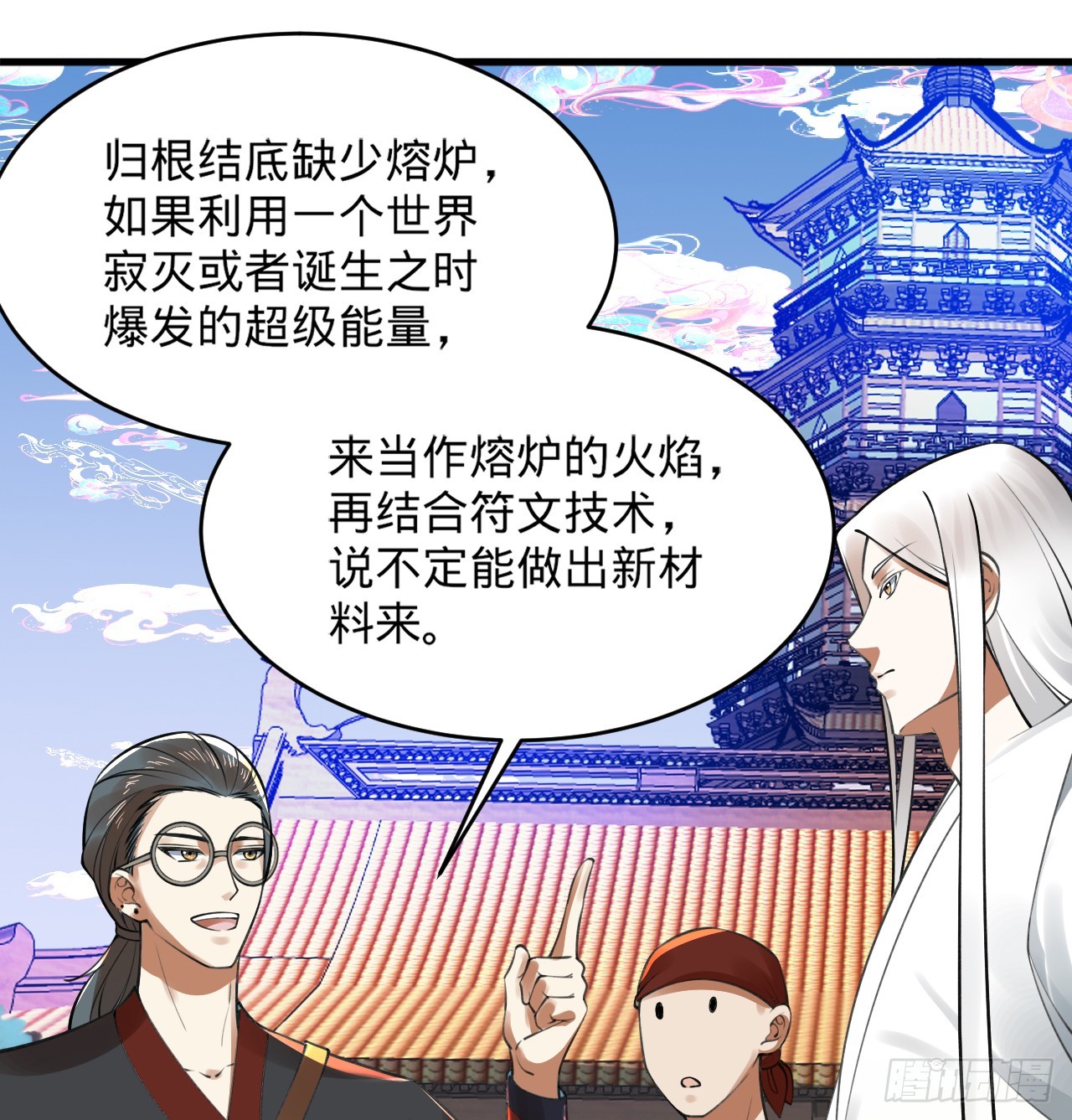 333回 自裁吧，天道酱！44