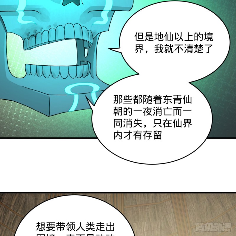 161回 创造历史的觉悟69