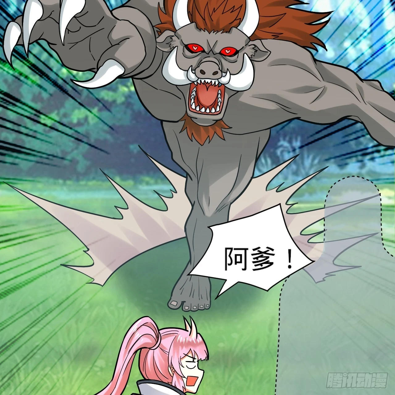 343回 儿子，正当防卫！86