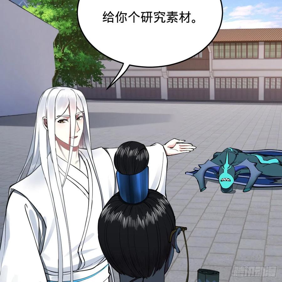 217回 苍穹境和皇天境76
