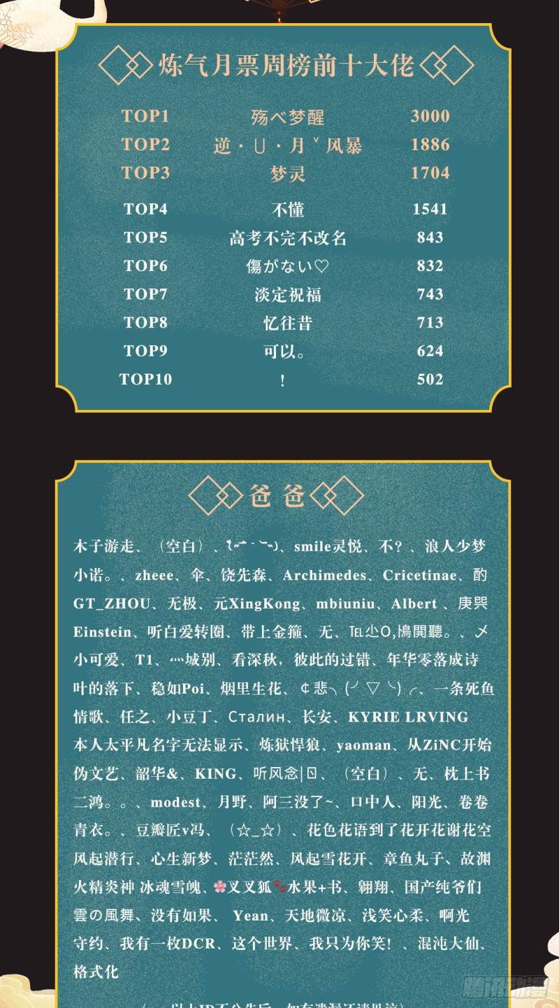 78回 求不得啊求不得55