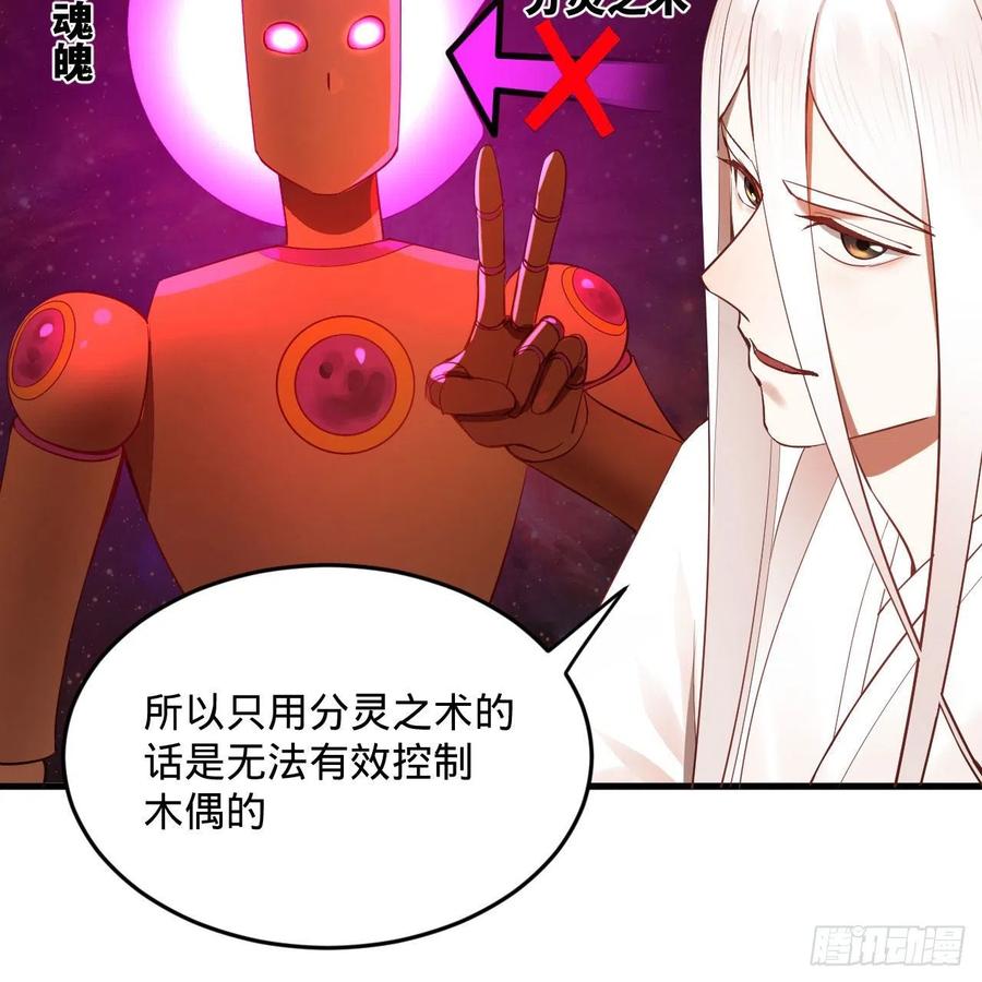 266回 师尊，弟子想学这个！55