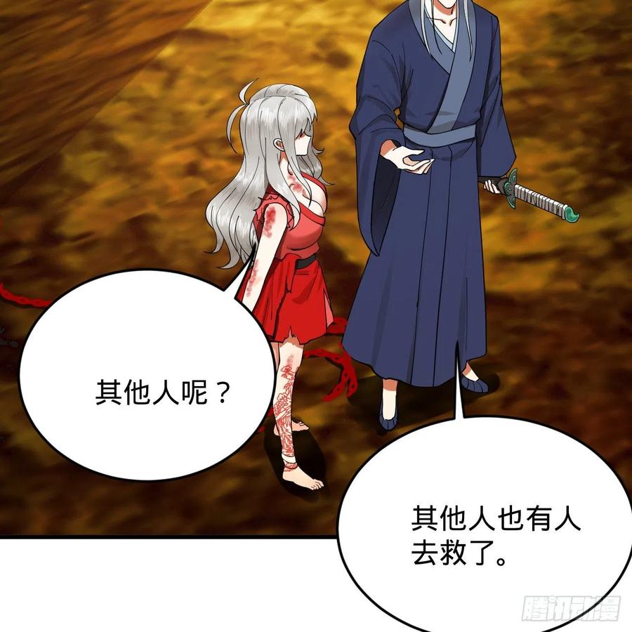 215回 魔族，死！22