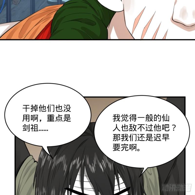 107回 他就要油尽灯枯了！73