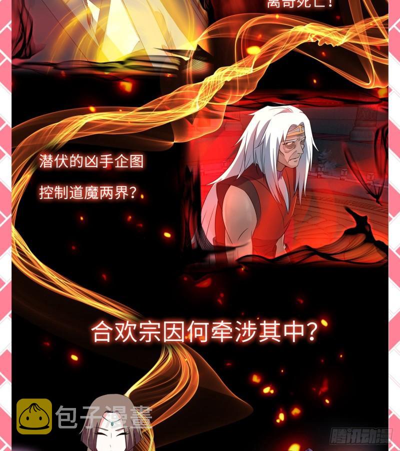 炼气外传惊喜来袭！2