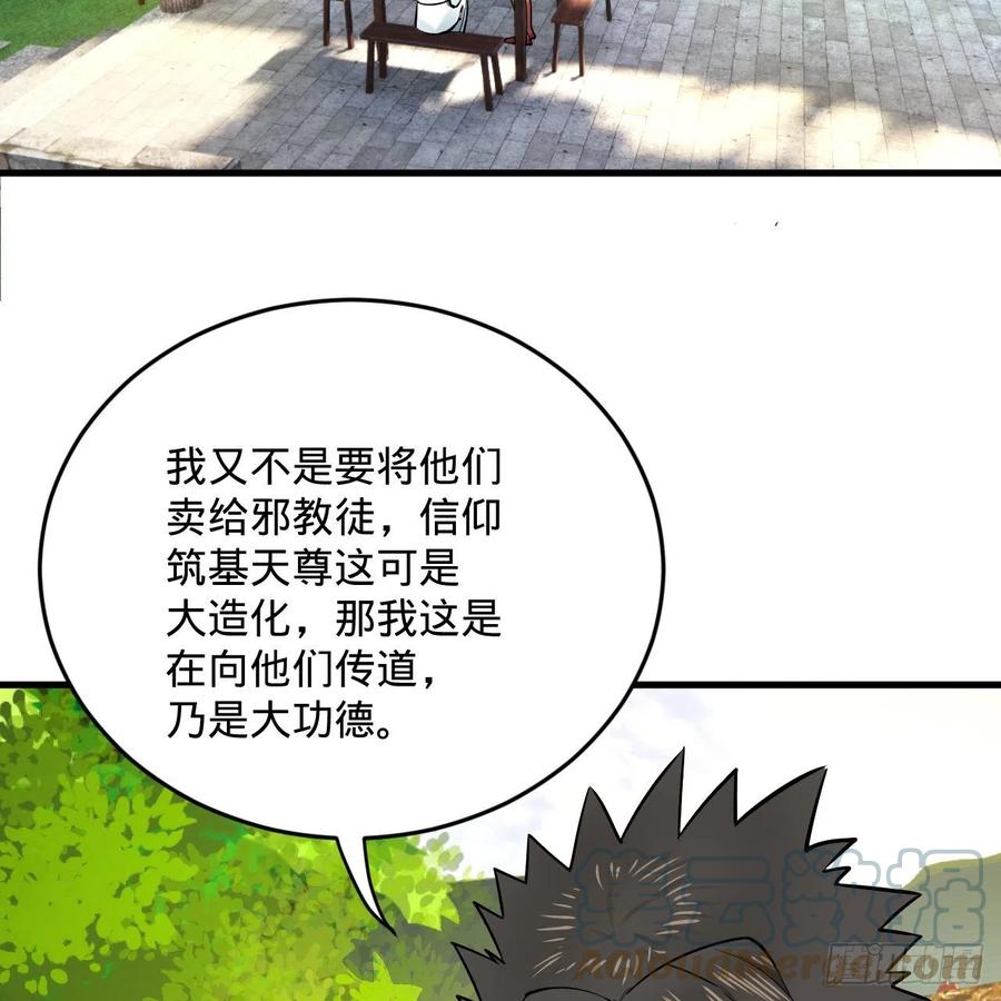 275回 你夫人被人打了！3