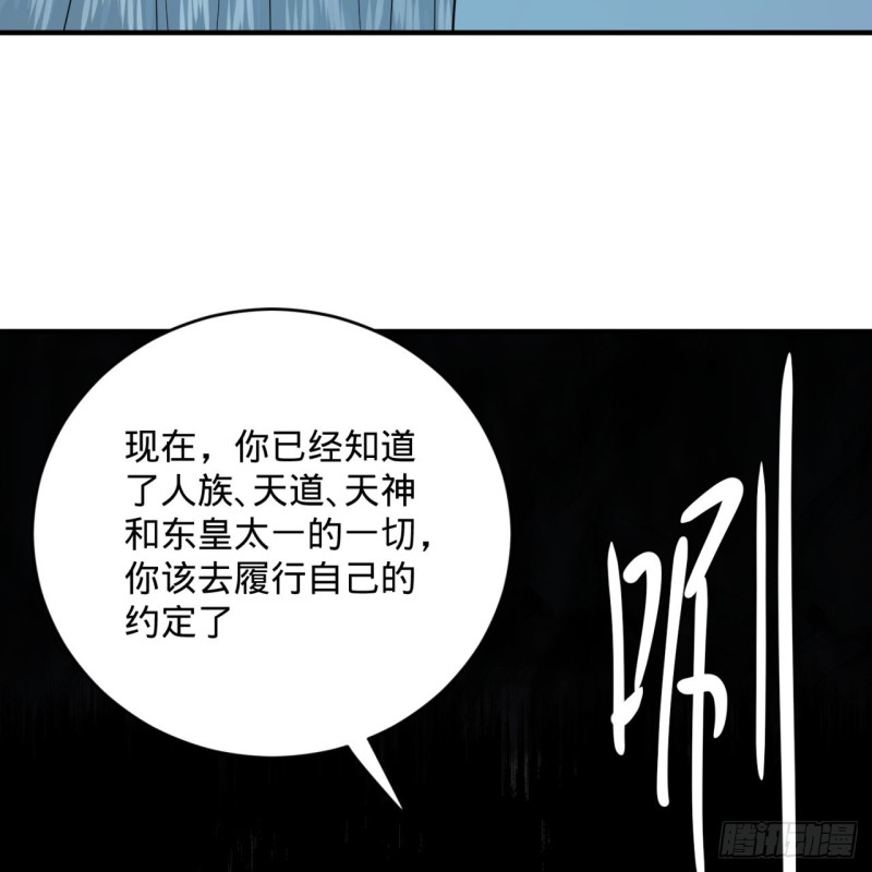 165回 天妒的起源35