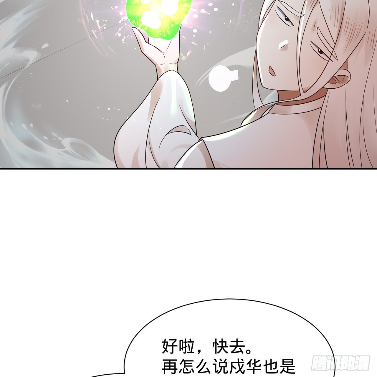 303回 识魔也有泪腺68