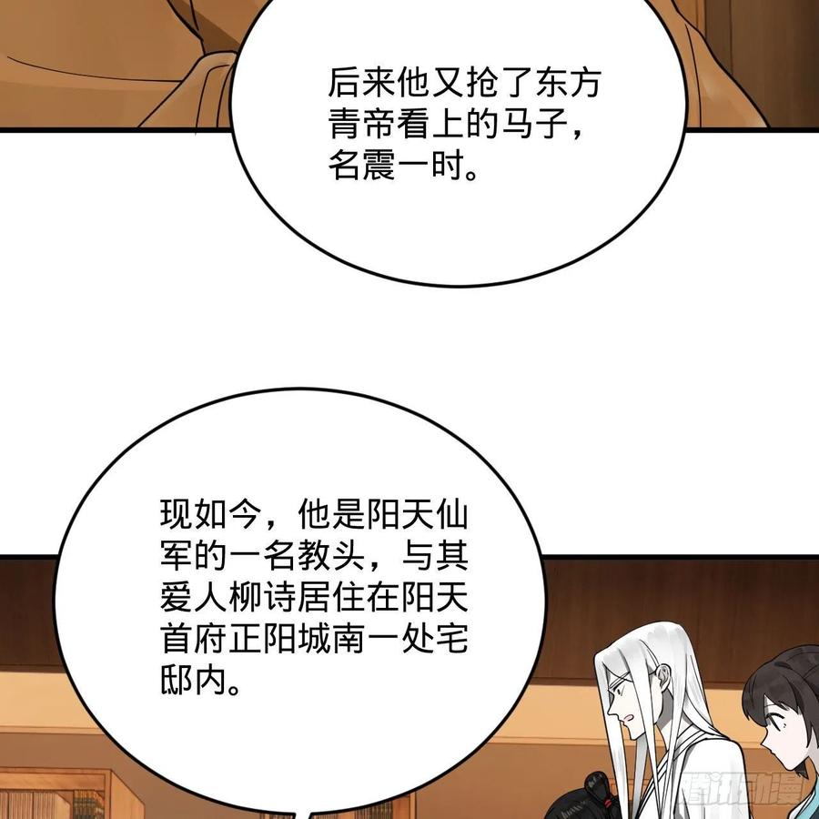 234回 云霄飞舟79