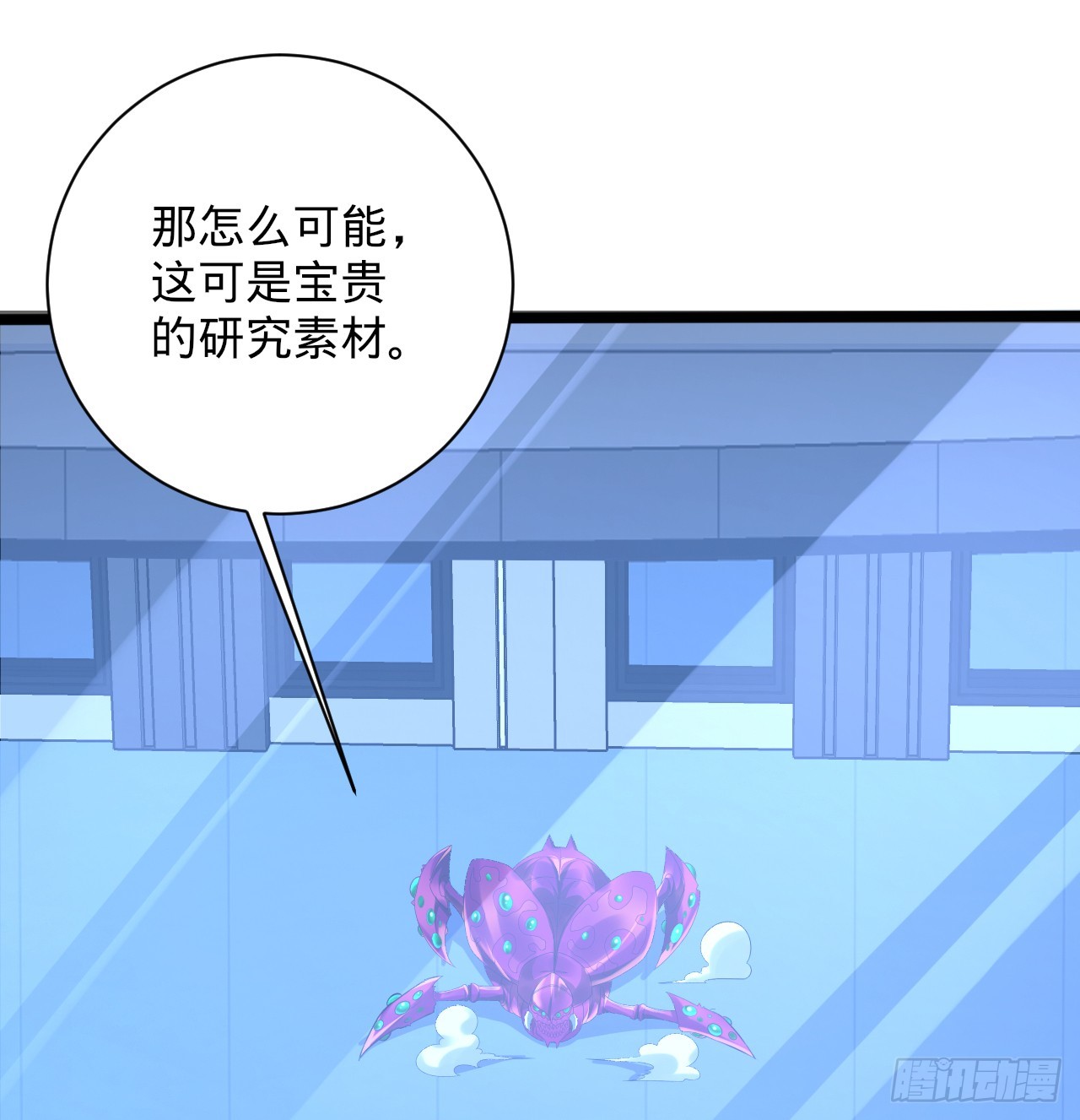 336回 虚基仙祖不如虫27