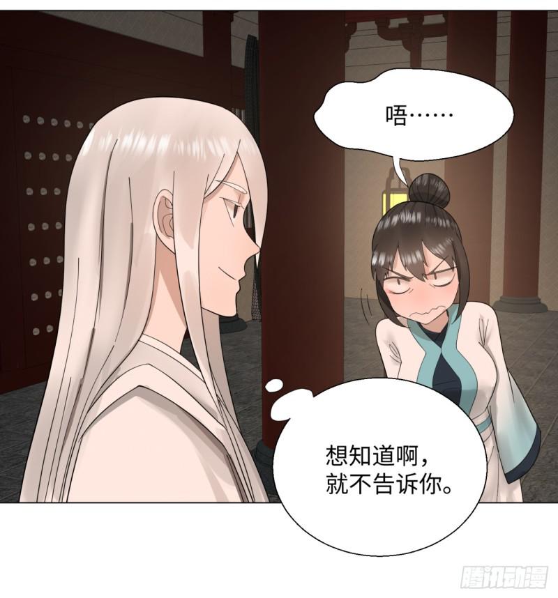 38回 神武天军左颜菲43