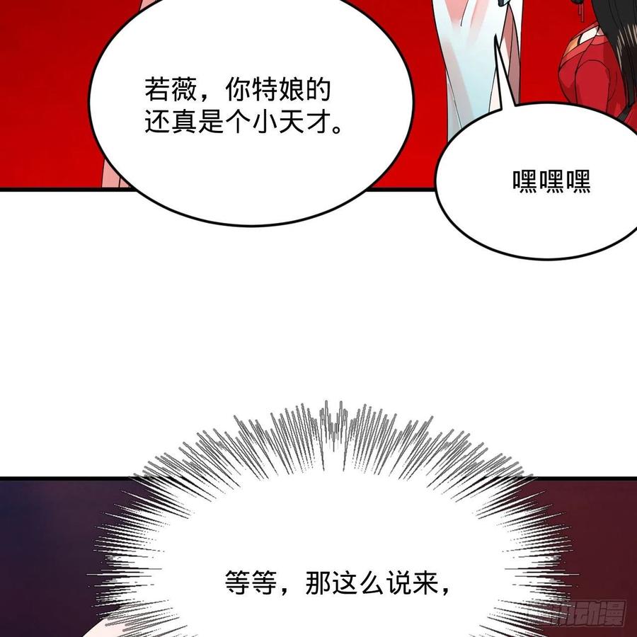 264回 钢板的大胸？！82