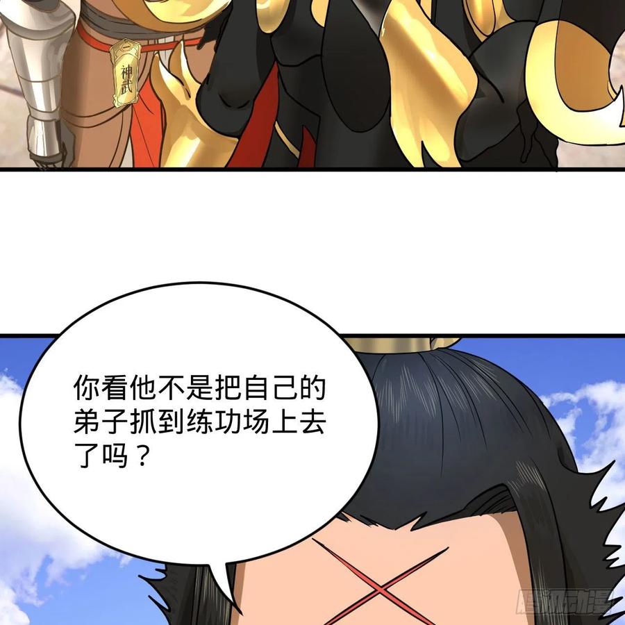 229回 剑祖可记仇了！11