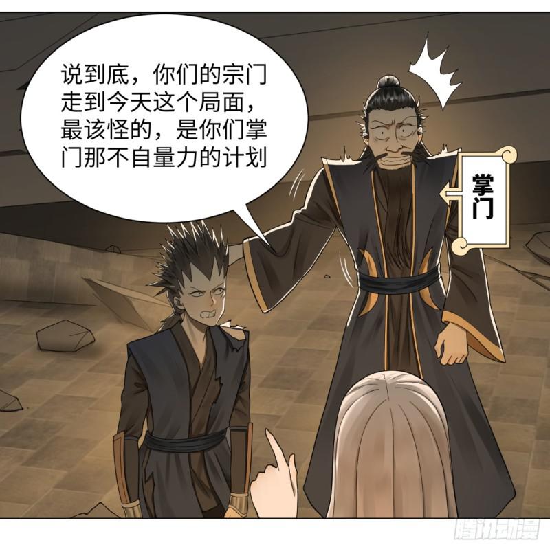 50回 他竟然当我是兄弟？！32