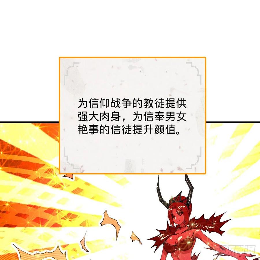 266回 师尊，弟子想学这个！82