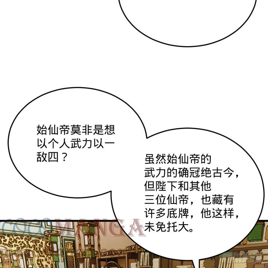 249回 为何只到筑基期？48