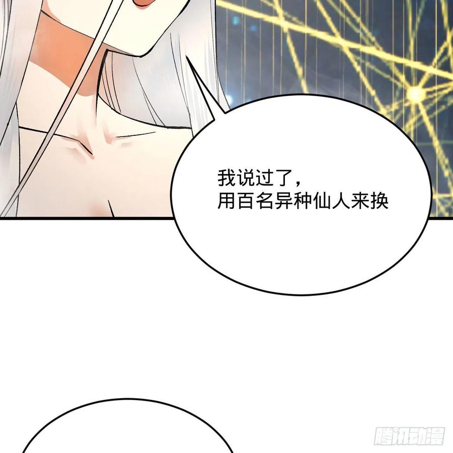250回 我拔你网线了啊56