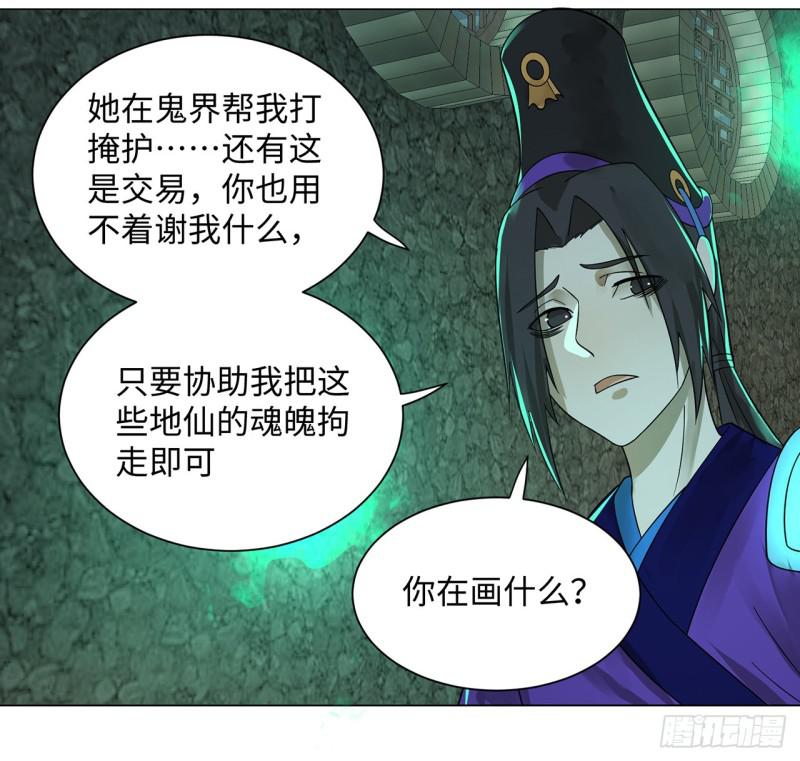67回 改变轨迹47