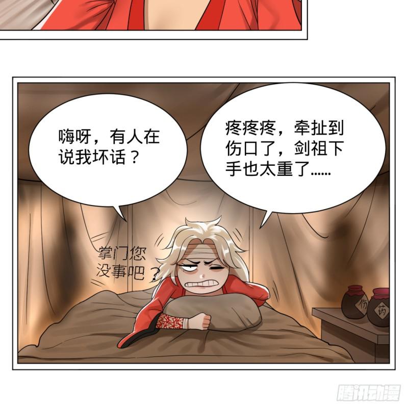 82回 爱别离，爱不起！19