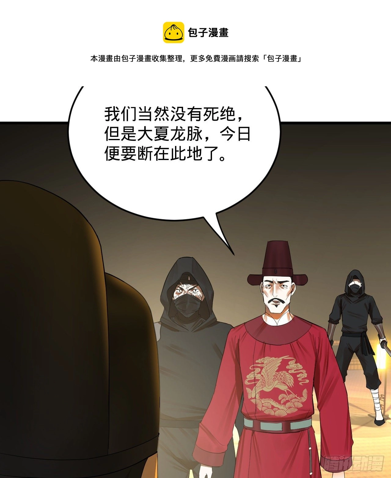 280回 这个逼，我装定了！56