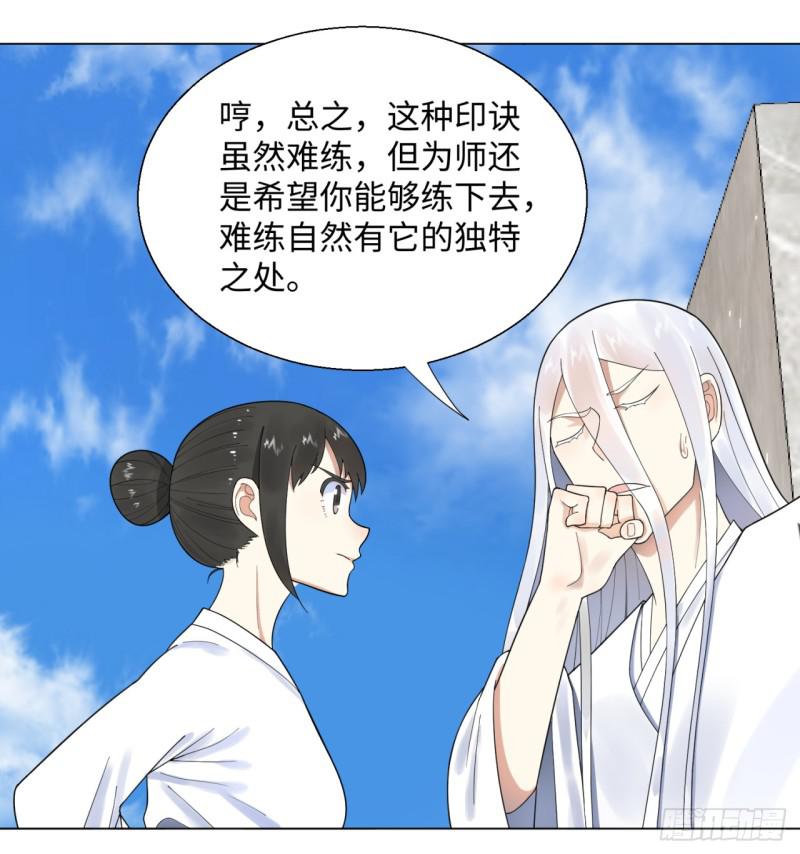 35回 为师教你打人24