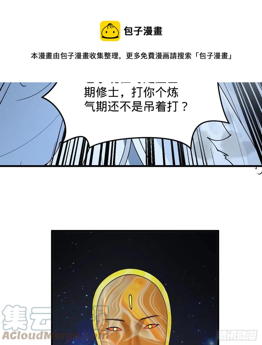 224回 筑基都筑不好要你何用51