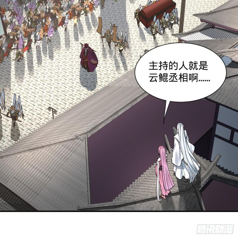 99回 云鲲丞相57
