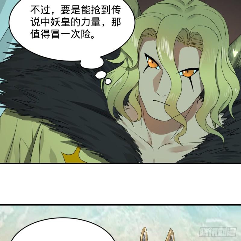 112回 初祖妖皇陵62