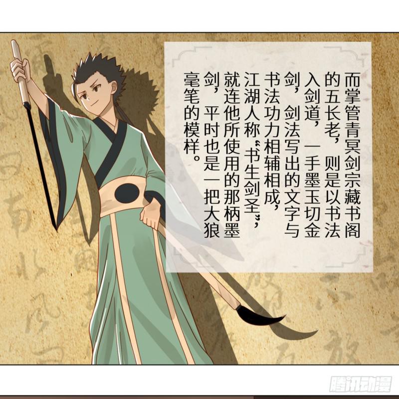 76回 少年阿白22