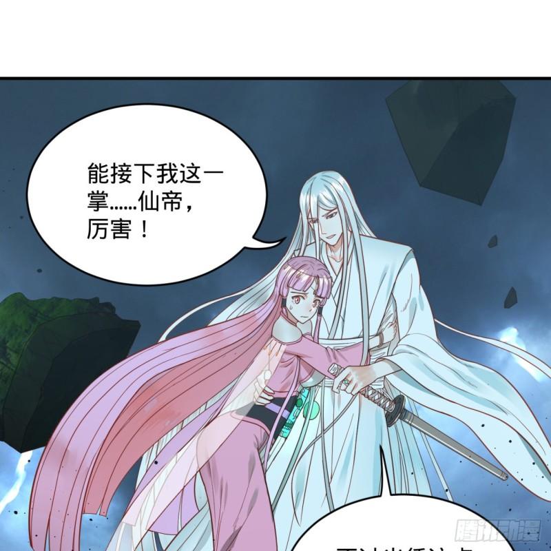 114回 初祖妖皇！2