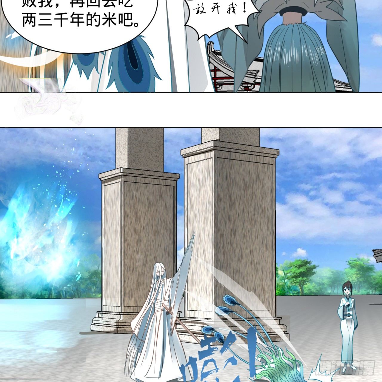 75回 青冥和天魔的孽缘8