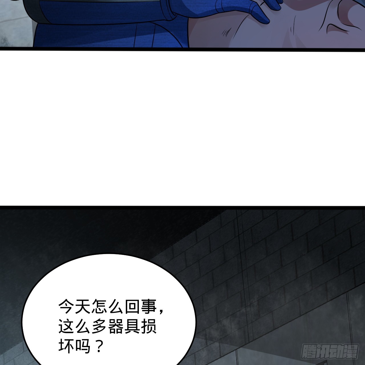 317回 兄弟，我来助你们了！28