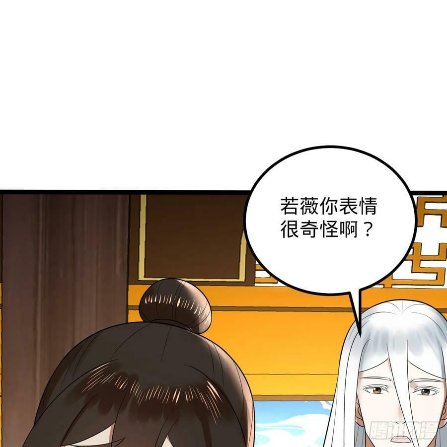359回 师尊，娶我吧！98