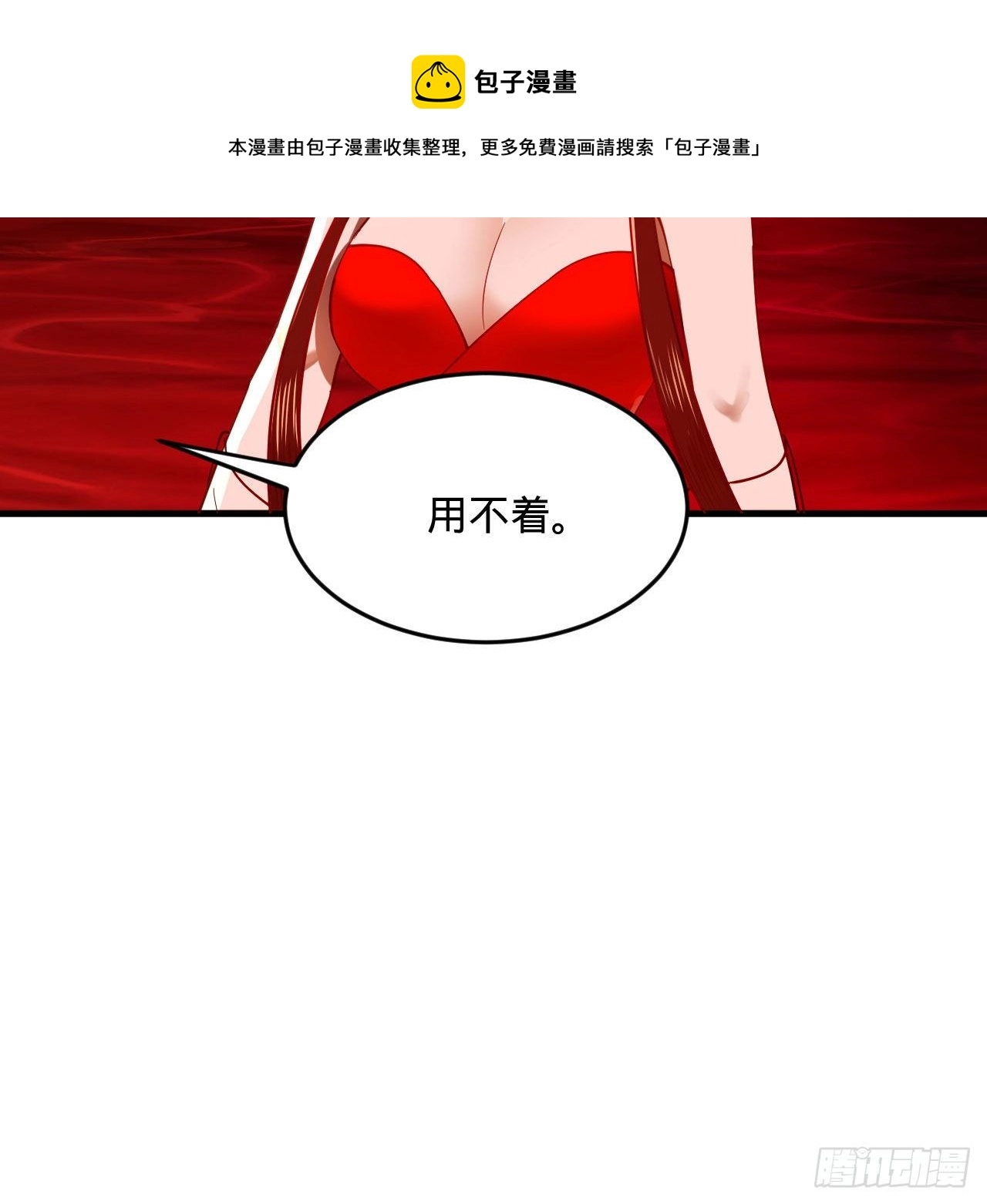 282回 王道征途始天帝68