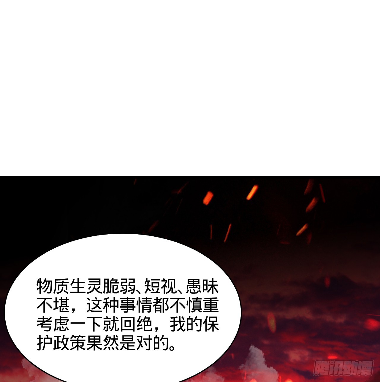 323回 大兄弟你在作大死96