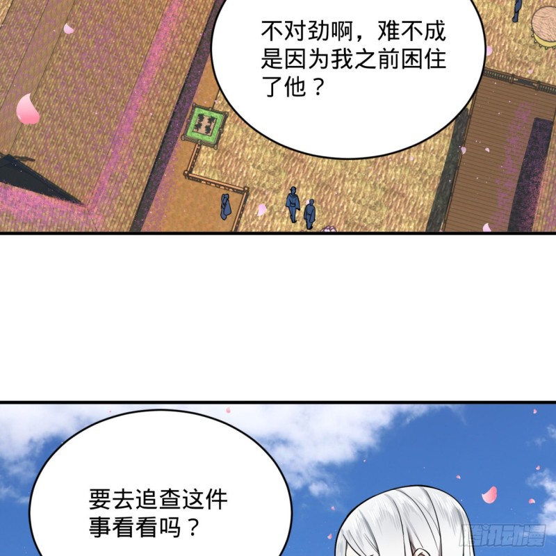 186回 受刺激了，闭关修炼！70