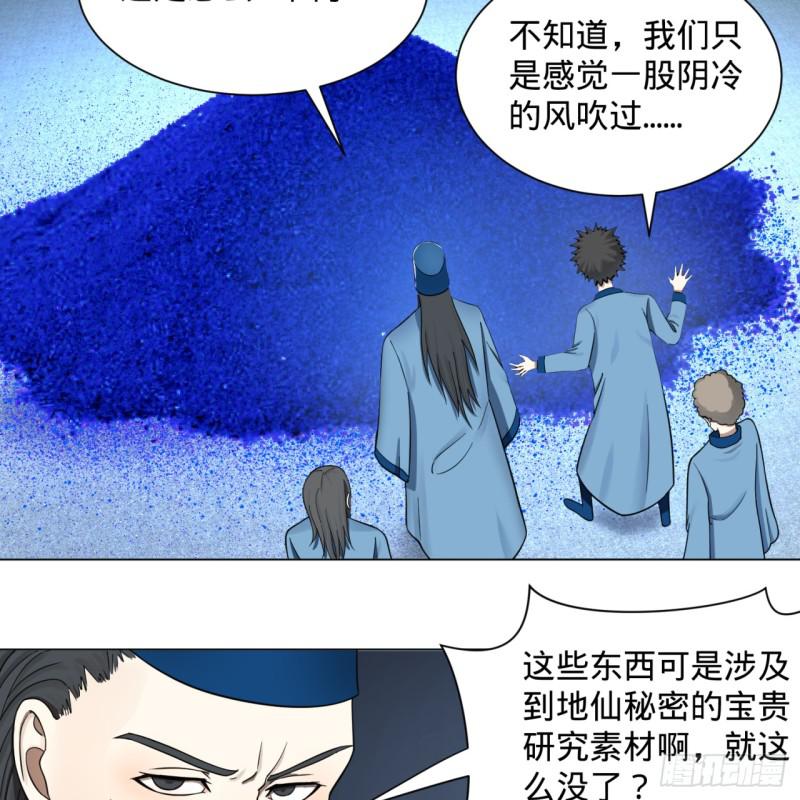 73回 人姑娘都这么主动了27