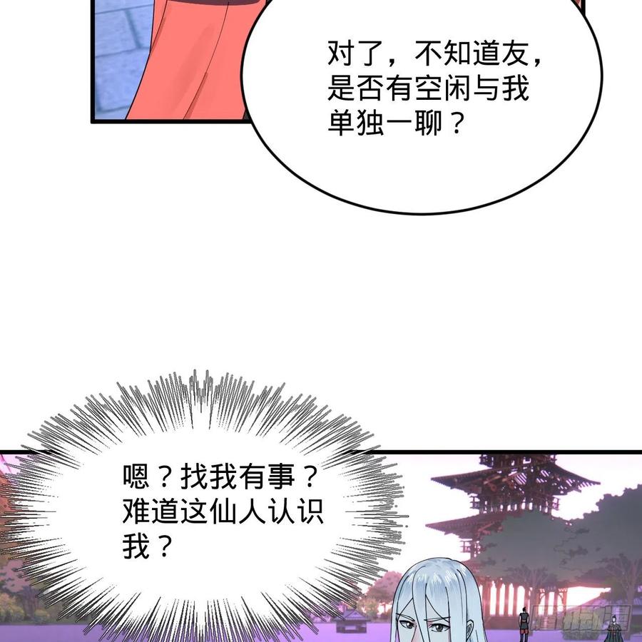216回 红尘仙翁82