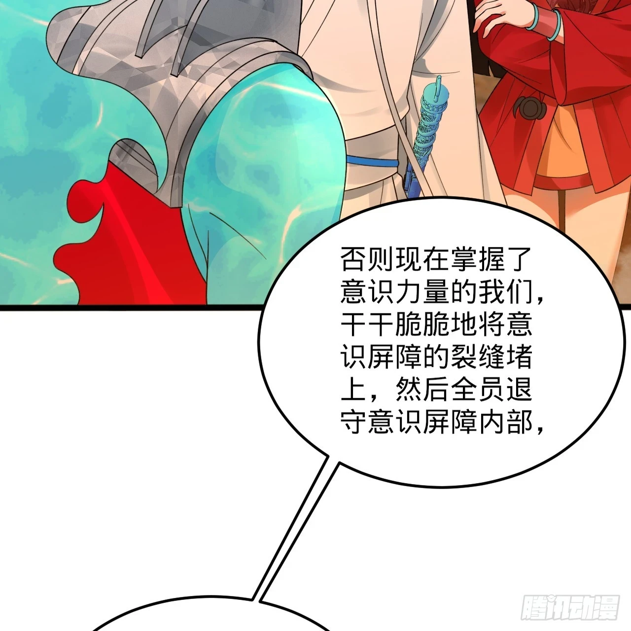 340回 食屎啦扑街仔！92
