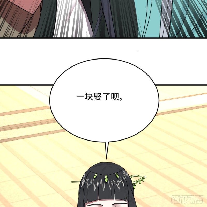 188回 扶桑娘娘，面子大91