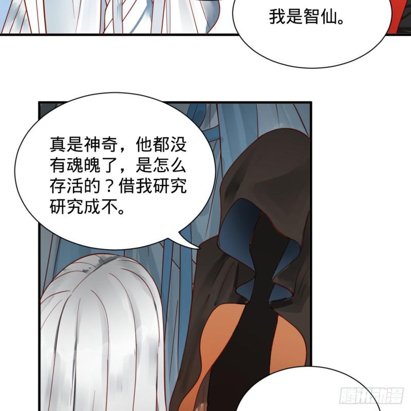 91回 得罪了，祖师叔！56