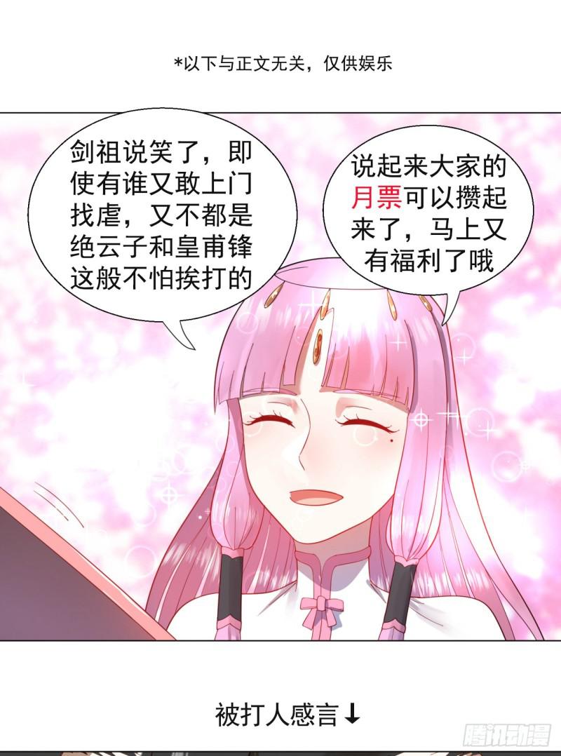 82回 爱别离，爱不起！52
