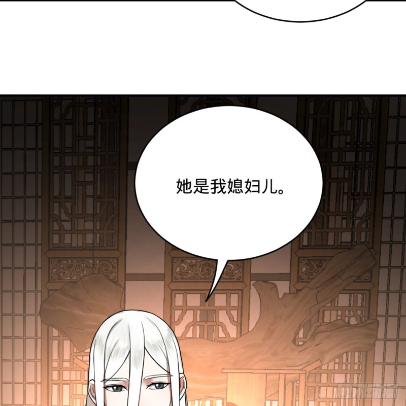 189回 你把我师尊藏哪儿了？40