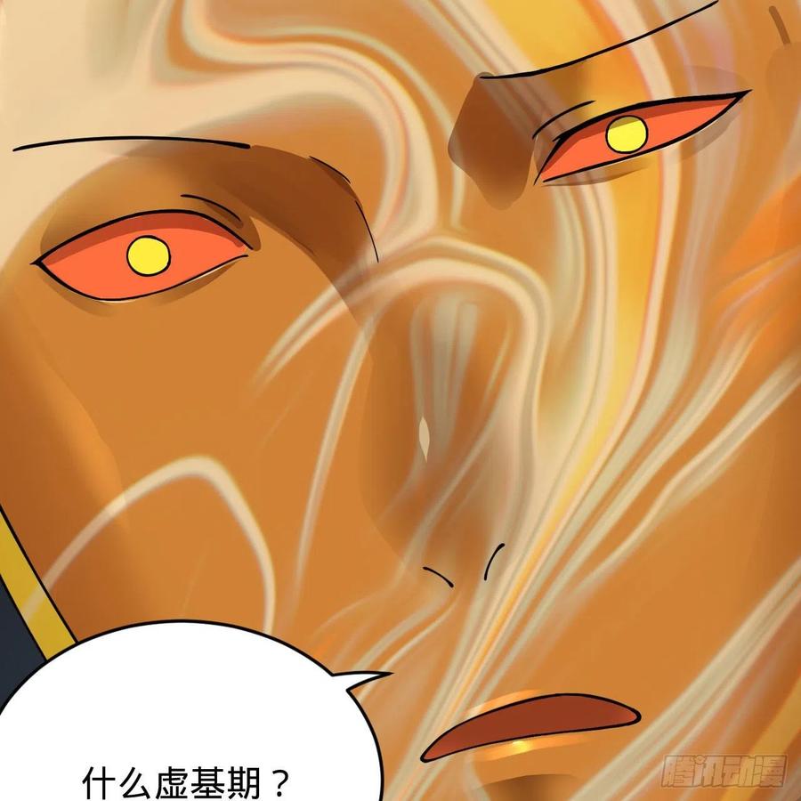 224回 筑基都筑不好要你何用53