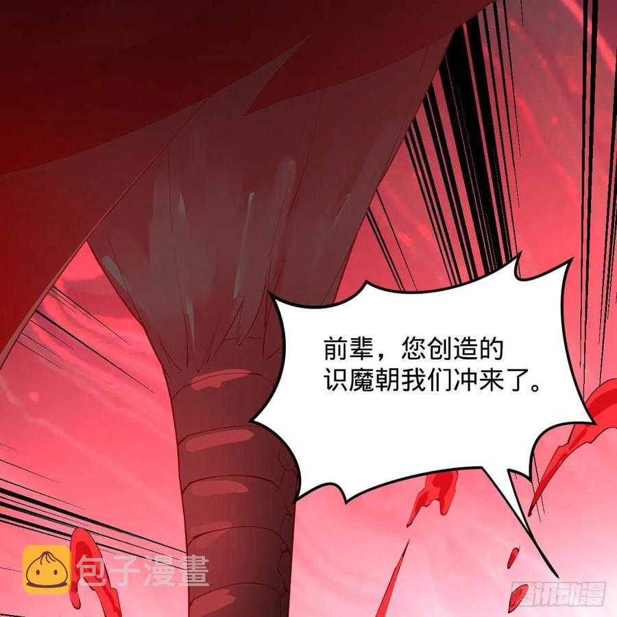 265回 思维夺舍37