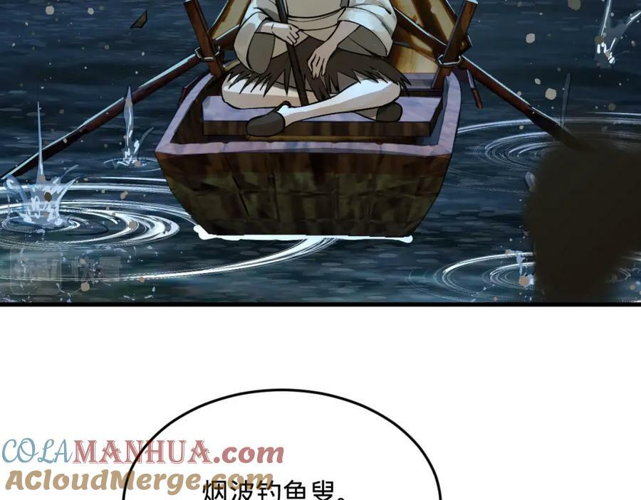 第281话 烟波钓鱼叟52