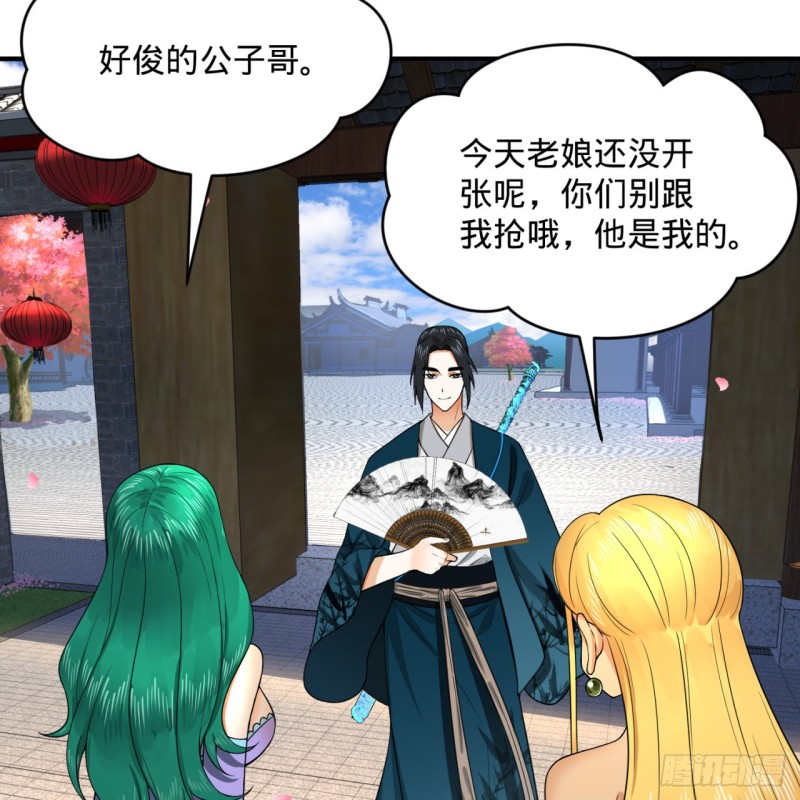 190回 魔怪？22