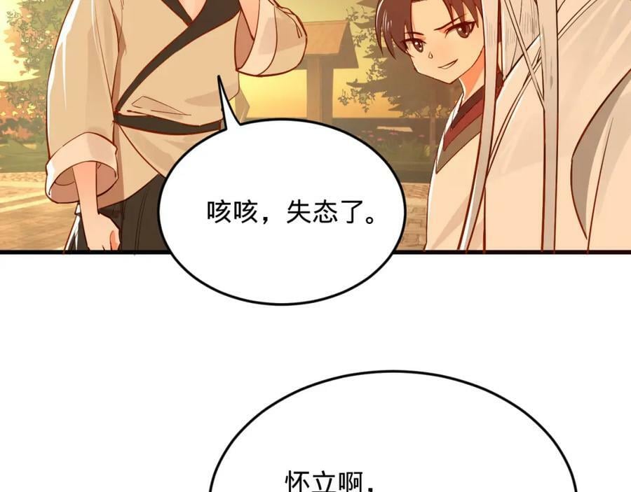 第281话 烟波钓鱼叟135